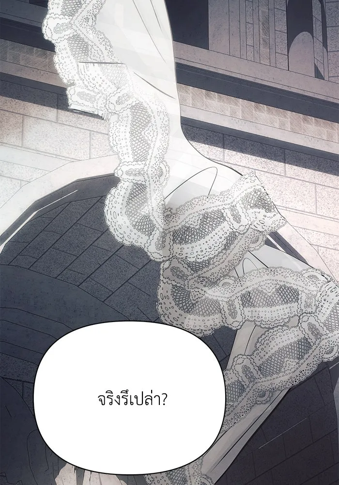 แอชสตาร์ต ตอนที่ 24 รูปที่ 25