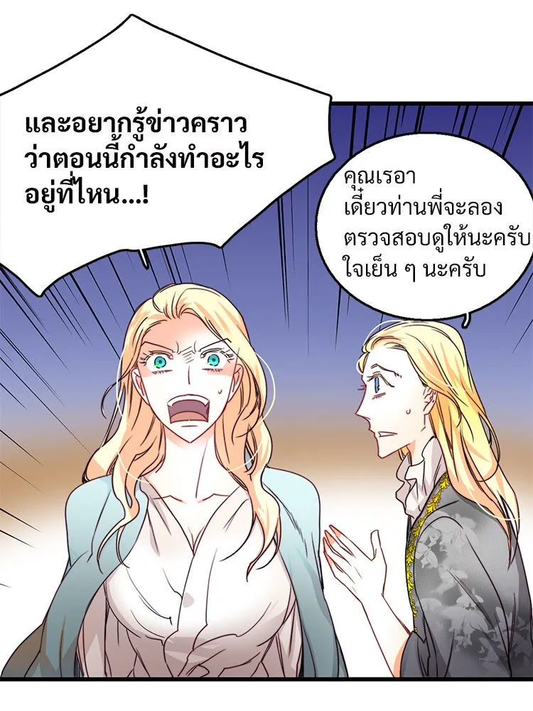 Bring the Love ตอนที่ 13 รูปที่ 7