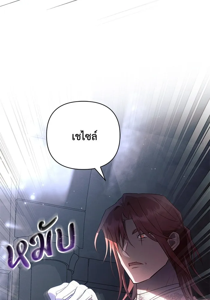 แอชสตาร์ต ตอนที่ 93 รูปที่ 38