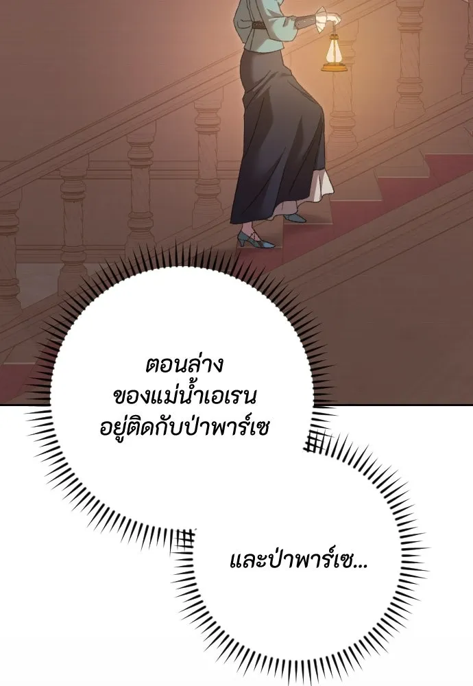 แด่ใจที่ไร้รัก ตอนที่ 43 รูปที่ 37