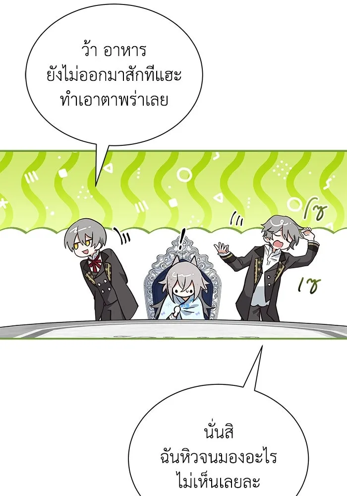 แมวน้อยในรังหมาป่า ตอนที่ 2 รูปที่ 61