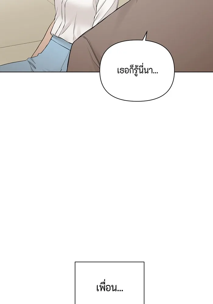 เพียงรุ่งอรุณ ตอนที่ 31 รูปที่ 79