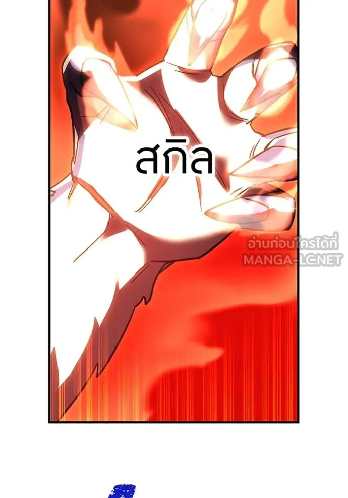 เพลเยอร์เลือดเทวะ ตอนที่ 81 รูปที่ 37