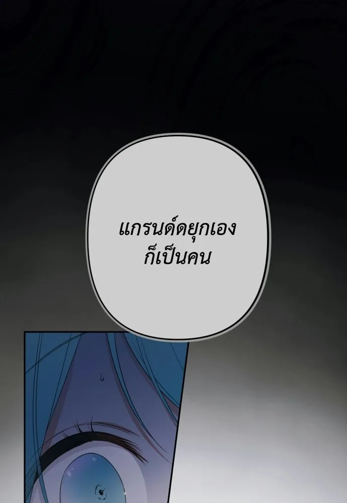 เลดี้มินต์ ตอนที่ 109 รูปที่ 4