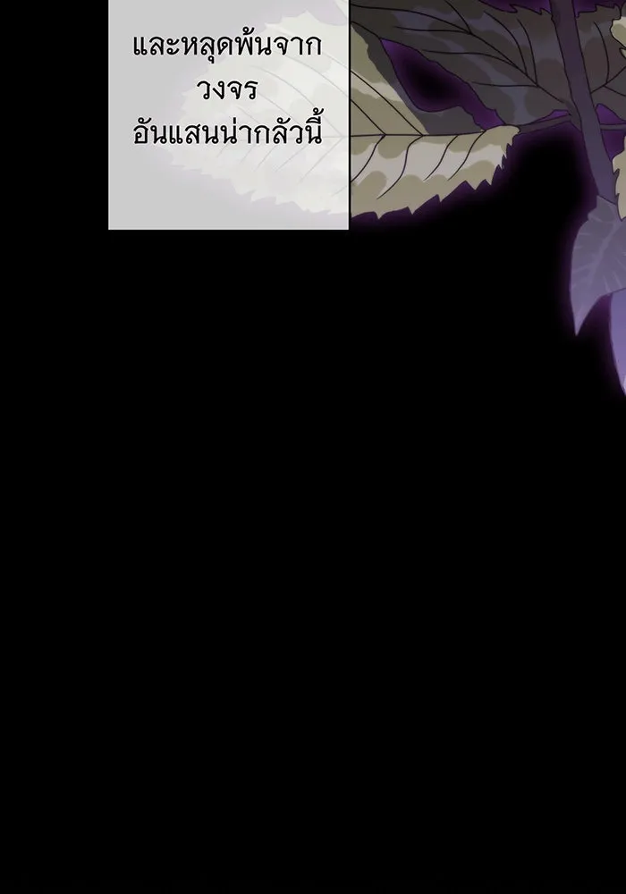 แกล้งตายให้หายแค้น ตอนที่ 28 รูปที่ 106