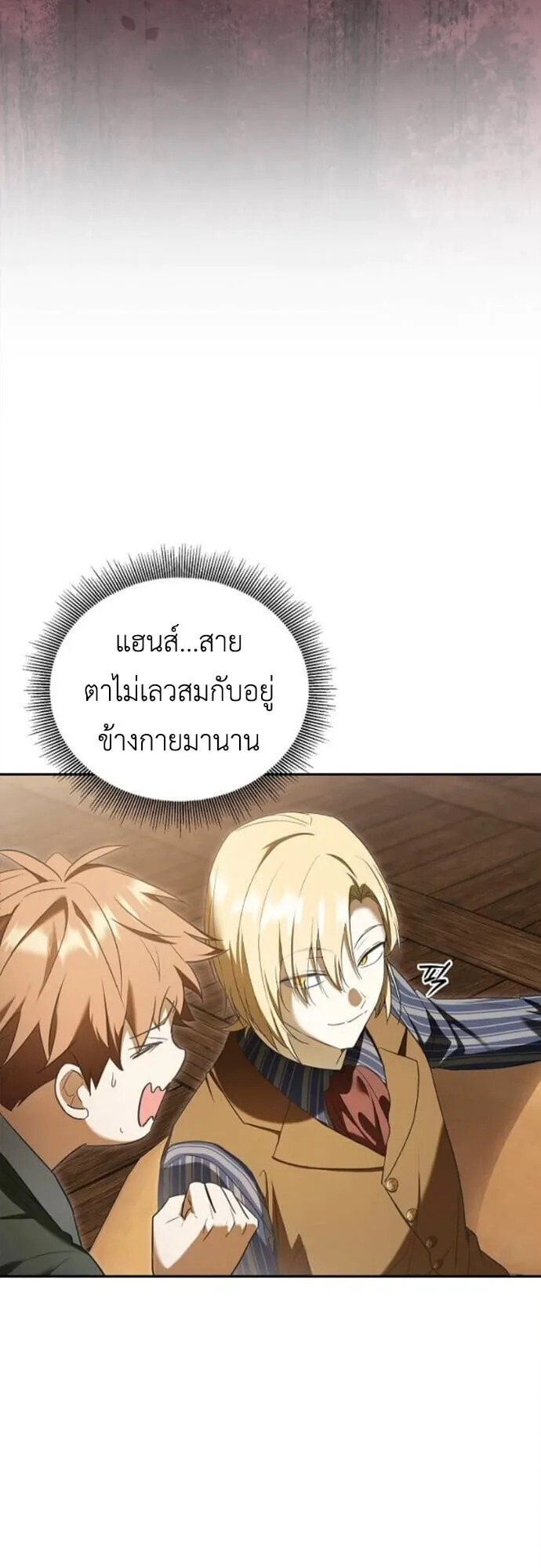 I Was Reincarnated as the Third Son of a Duke เก_ดใหม_ท_ด_นเป_นบ_ตรชายคนท_สามของท_านดย_คซะง_น ตอนที่ ตอนที่ 9 รูปที่ 41