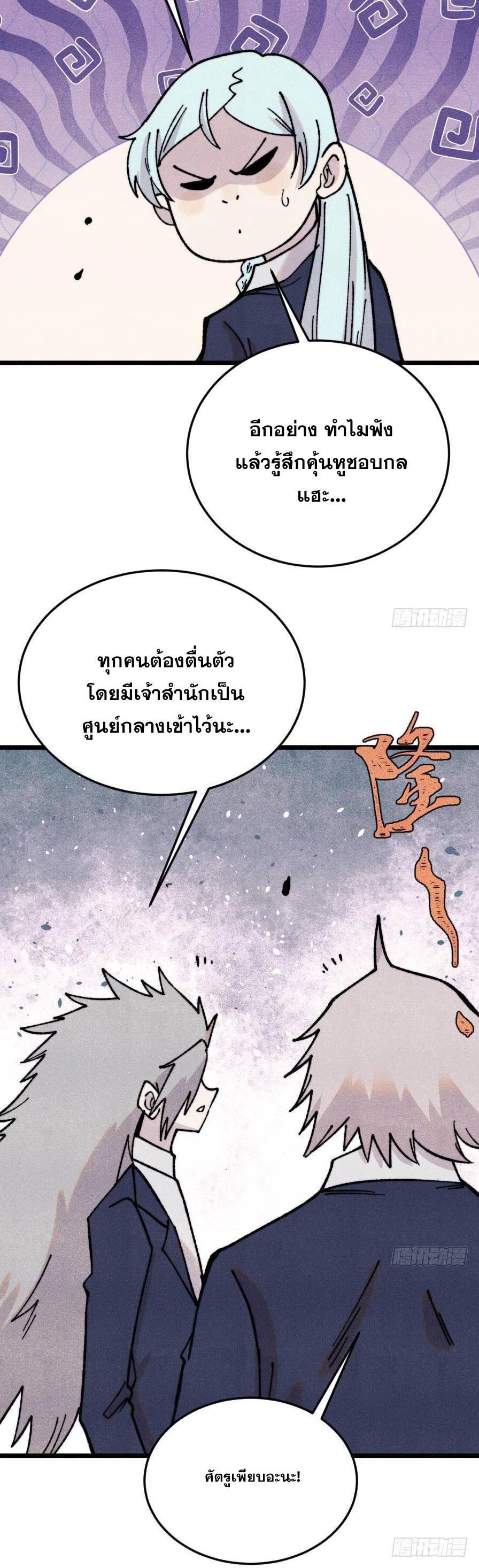 Manga-lc-com อ่านมังงะ อ่านการ์ตูน ออนไลน์ ฟรี All Hail the Sect Leader ตอนที่ 1 2 3 4 5 6 7 8 9 10 11 12 13 14 ฟรี ไม่มีโฆษณา Manga-lc - อ่าน มังงะ อ่าน การ์ตูน ออนไลน์ อ่านมังงะ ฟรี
