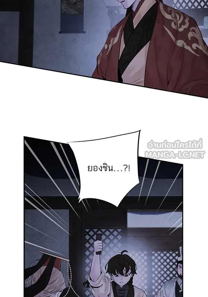 อาซา ตอนที่ 26 ความไม่เชื่อใจ รูปที่ 33