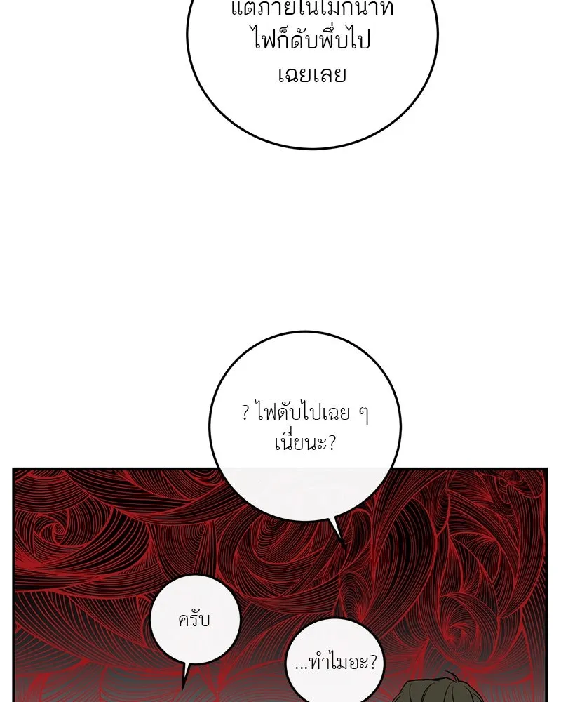 ตำนานเทพธิดาตกสวรรค์ ตอนที่ 19 รูปที่ 83