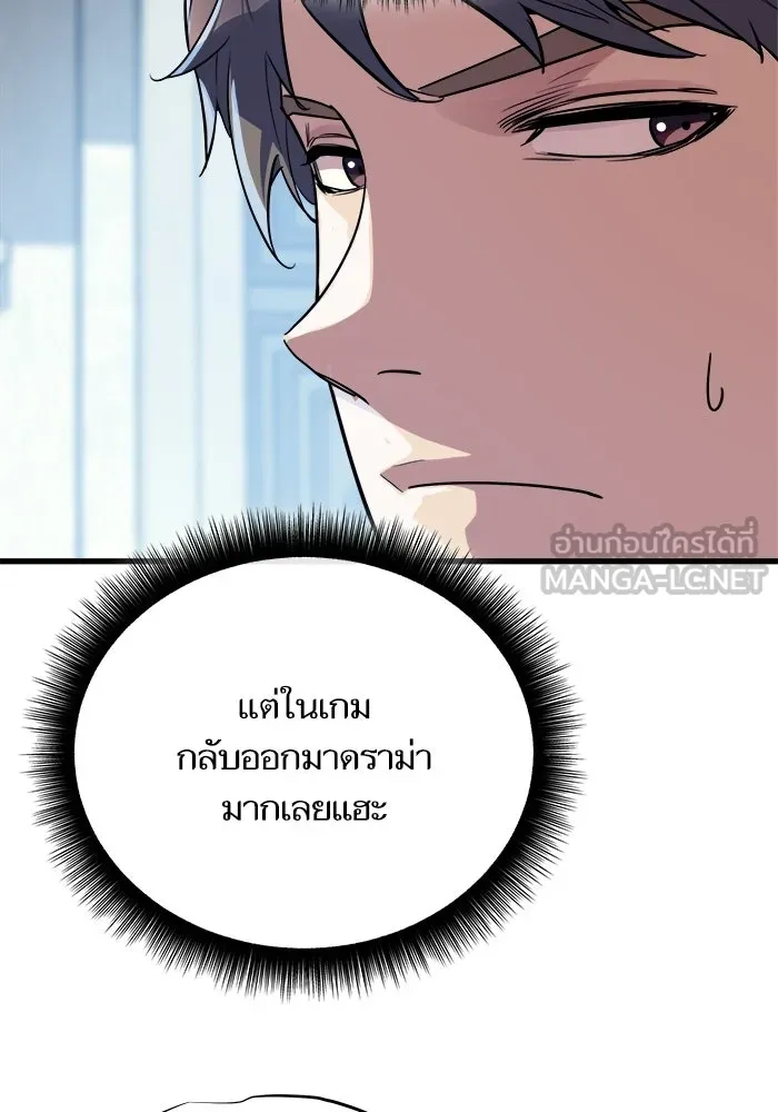 เริ่มเกมพร้อม 13 คุณสมบัติลับ ตอนที่ 19 รูปที่ 135
