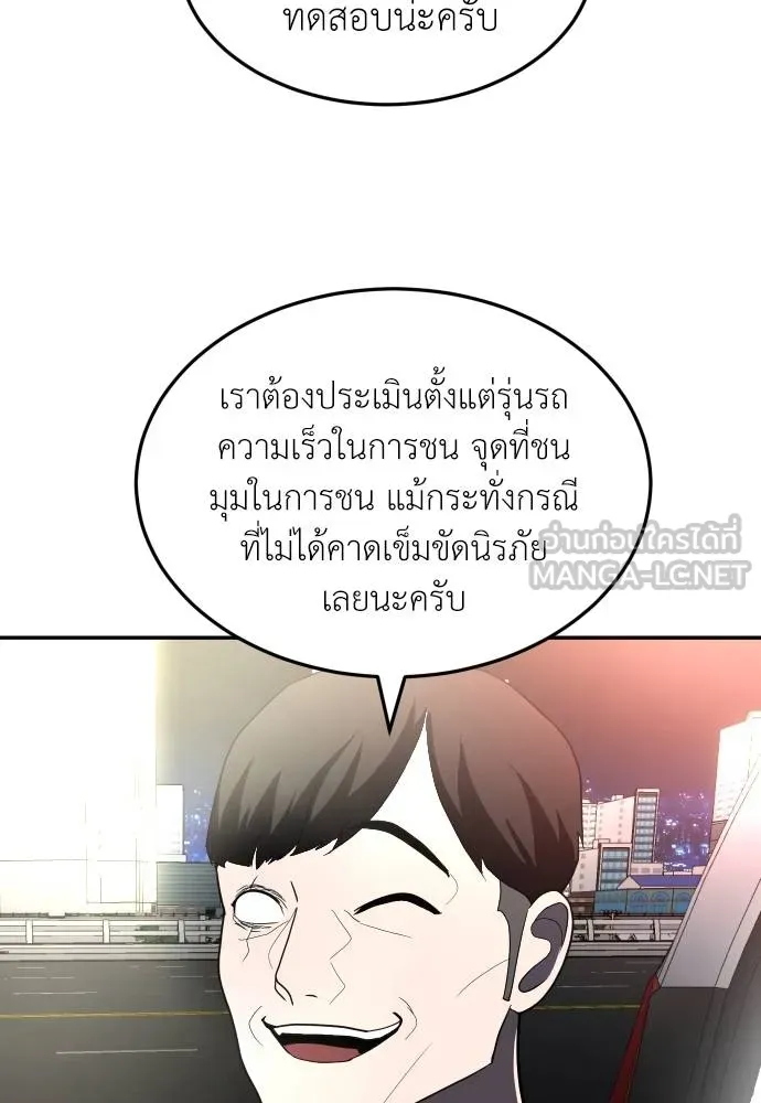 สนามเด็กล่า ตอนที่ 37 รูปที่ 123