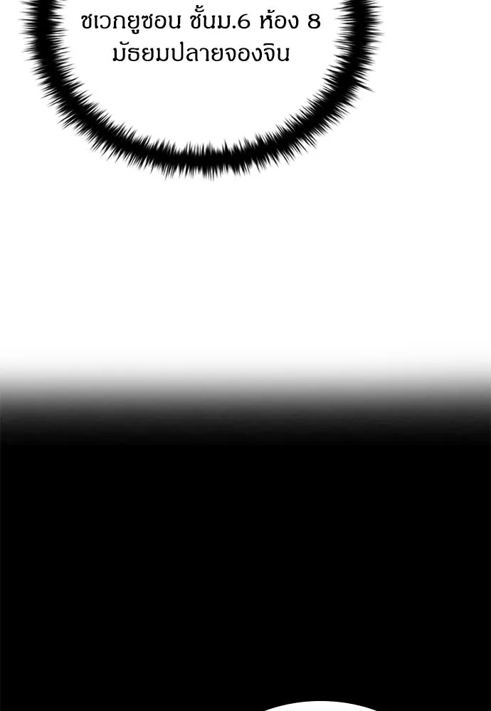 อัยการสายโหด ตอนที่ 3 รูปที่ 46
