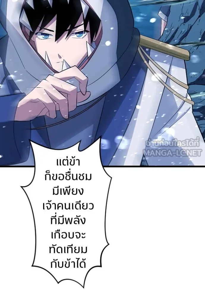 โคตรอาวุธลับ ตอนที่ 41 รูปที่ 78