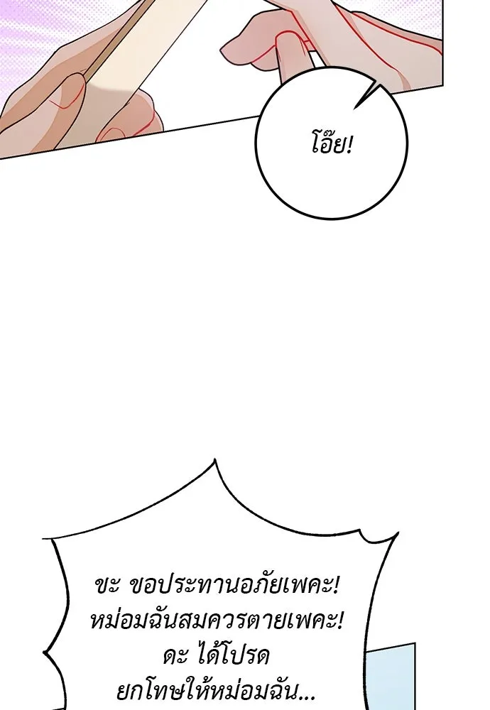 บุปผาลบคมดาบ ตอนที่ 58 รูปที่ 94