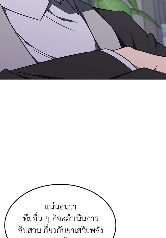 ฮีลเลอร์ตัวพ่อขอฟาดเรียบ ตอนที่ 36 รูปที่ 44