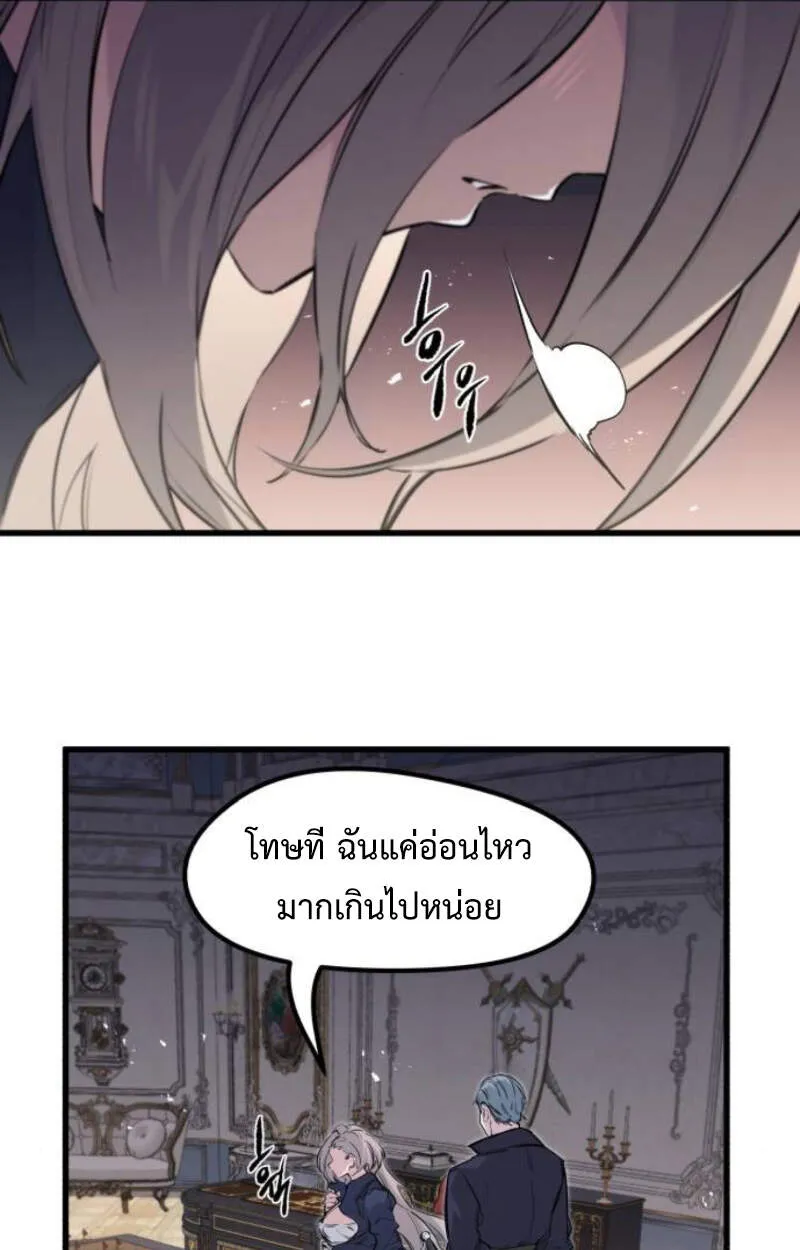 The Regressed Mercenary_s Machinations ตำนานราชาแห_งทหารร_บจ_าง ตอนที่ ตอนที่ 29 รูปที่ 34