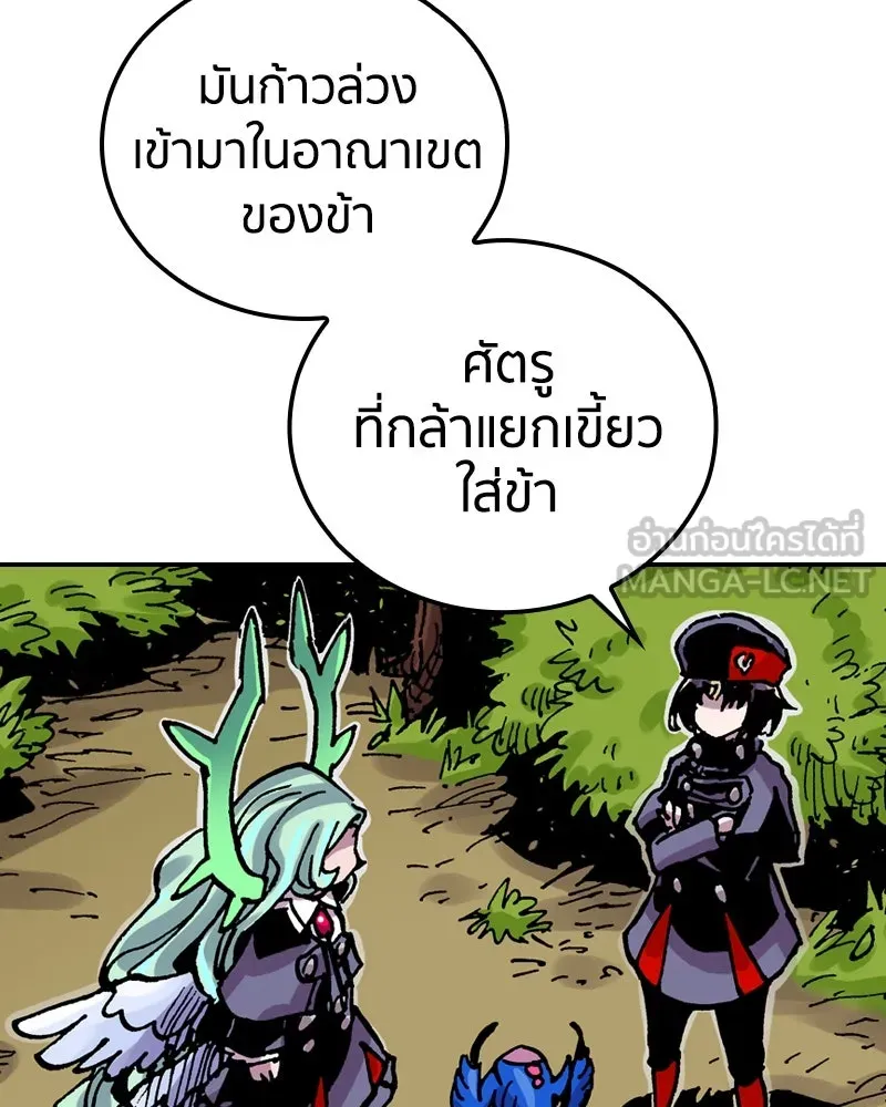 เคลวาเทส อสูรจอมราชัน ตอนที่ 80 ตำแหน่งของอลิเซียที่หายไป (3) รูปที่ 15