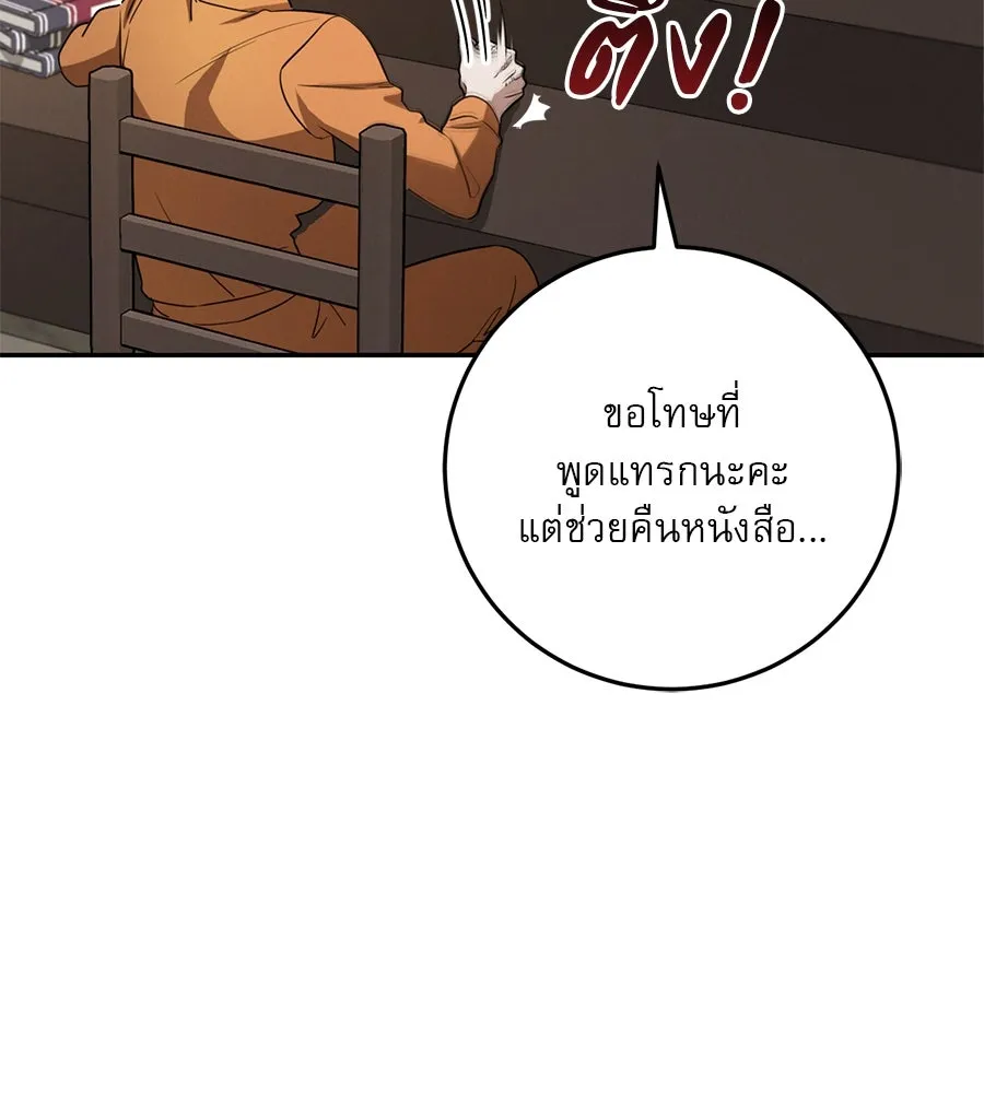 เรือนจำรัก ตอนที่ 11 รูปที่ 47