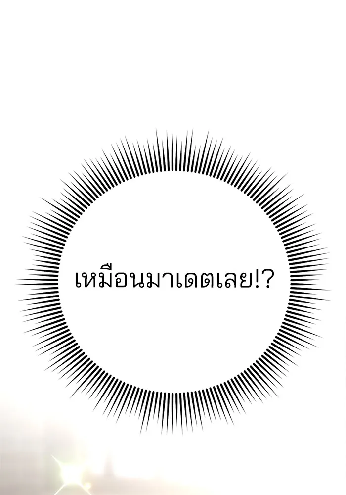 ความรักของอิซอบ ตอนที่ 33 รูปที่ 82