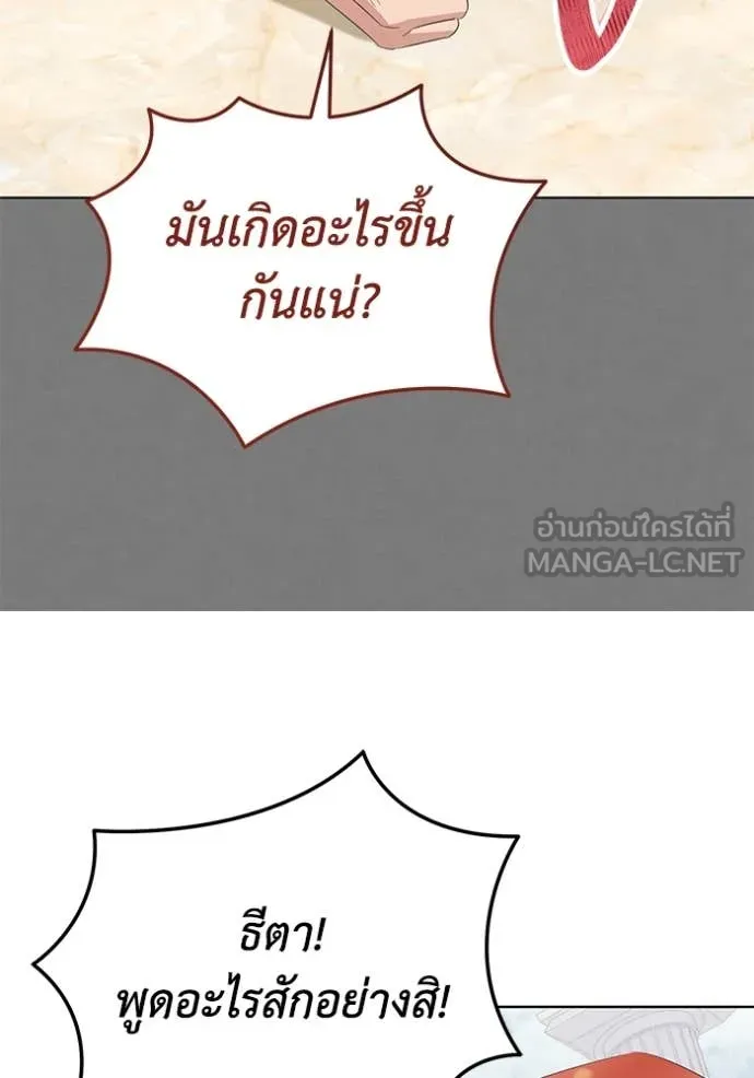 อ ตอนที่ 84 รูปที่ 93
