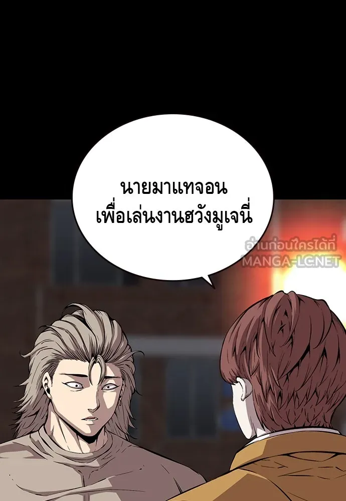 King Game ตอนที่ 50 คราวนี้มีแผนอะไรอีกล่ะ รูปที่ 21
