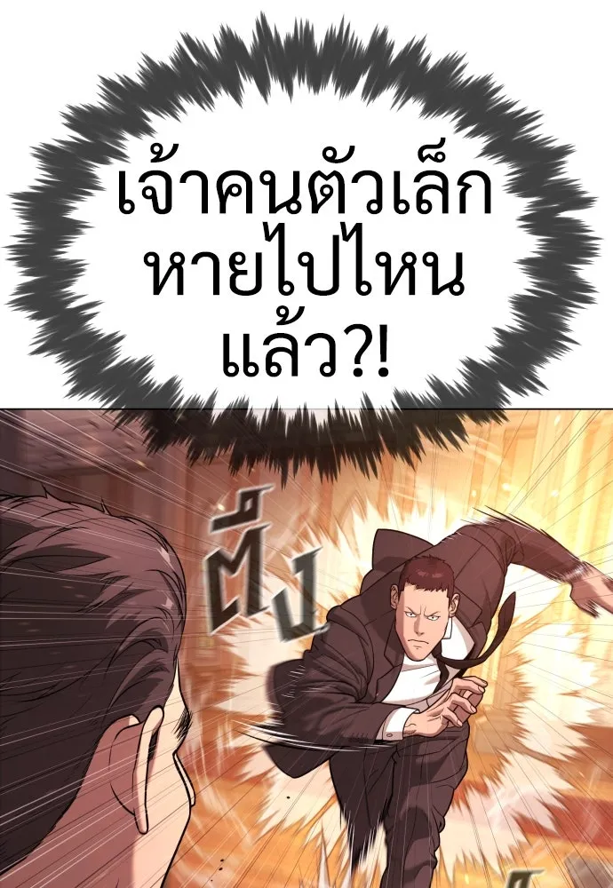 นักฆ่าย้อนวัย ตอนที่ 12 รูปที่ 35