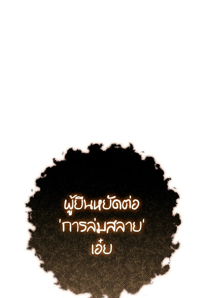 เริ่มเกมพร้อม 13 คุณสมบัติลับ ตอนที่ 5 รูปที่ 142