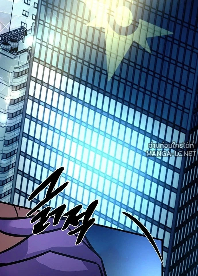 Villain to kill ตอนที่ 237 รูปที่ 3