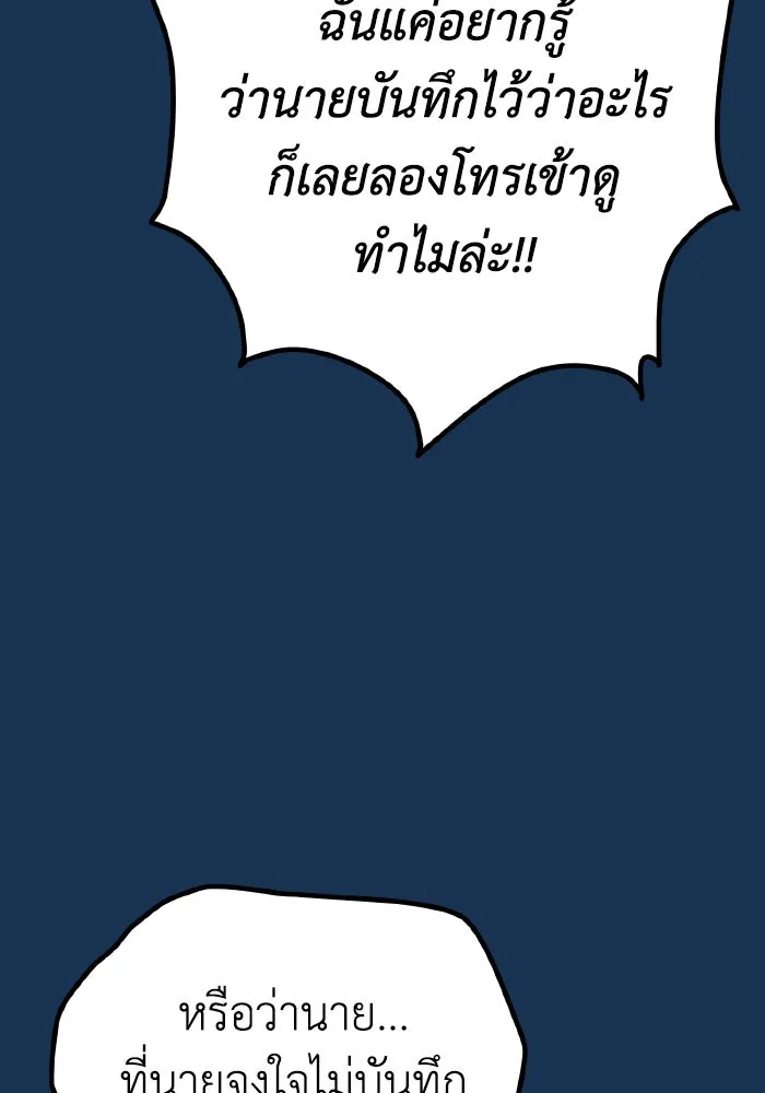 รักนี้ไม่มีรีไซเคิล ตอนที่ 23 รูปที่ 122