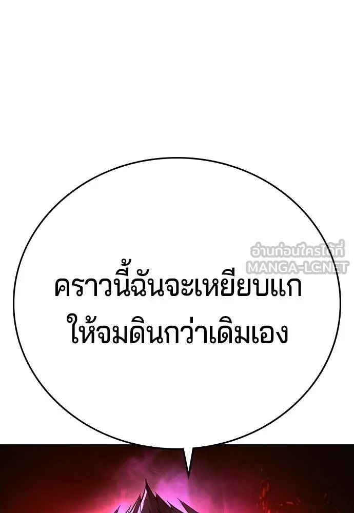 คูเซรา ตอนที่ 67 รูปที่ 228