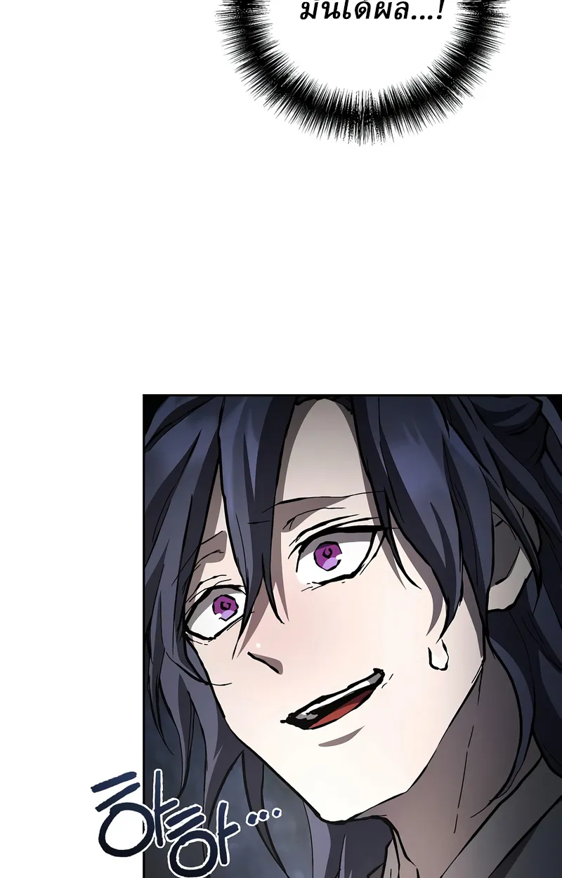 Reborn on the Demonic Cult Battlefield ยอดอ_จฉร_ยะผ_หวนค_น ตอนที่ ตอนที่ 16 รูปที่ 118