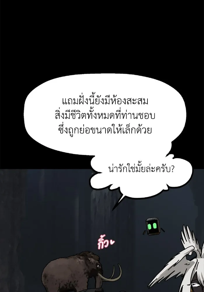 มัมหมีจ๋าหนูมาแบ๊ว ตอนที่ 26 รูปที่ 80