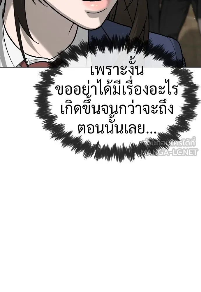 นักฆ่าย้อนวัย ตอนที่ 100 รูปที่ 87