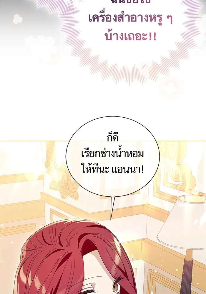 นึกว่าเป็นอิเซไคธรรมดา ตอนที่ 8 รูปที่ 110