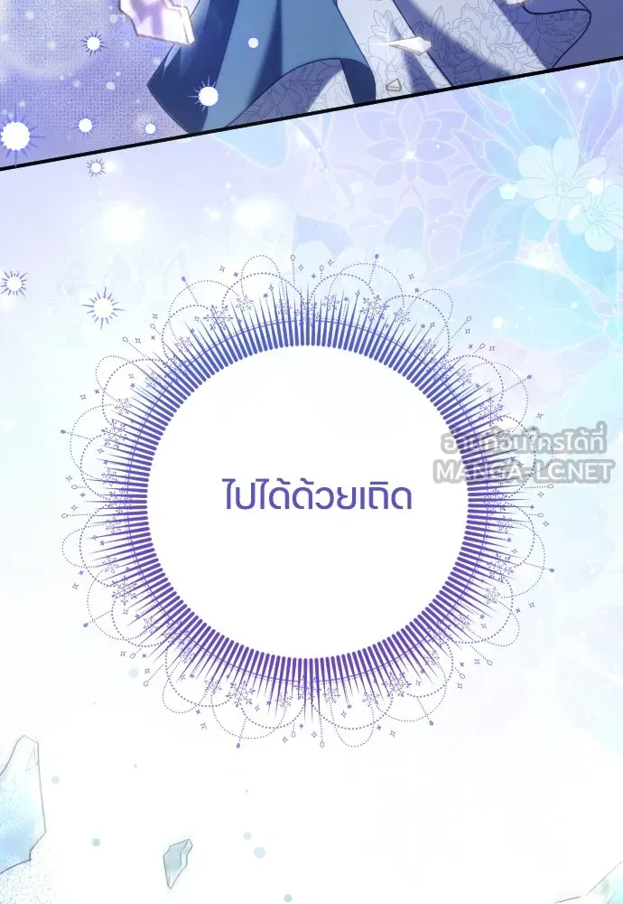 หมาป่าคู่เคียงบัลลังก์ ตอนที่ 58 รูปที่ 3