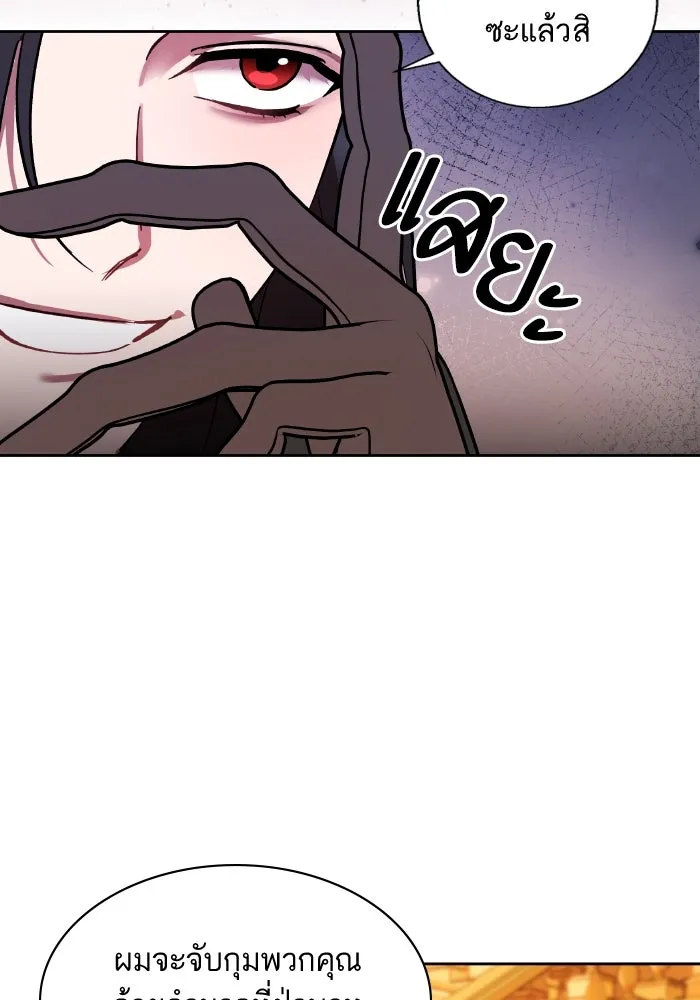 หวานใจสุดโหดโหมดเชื่อง ตอนที่ 86 รูปที่ 64