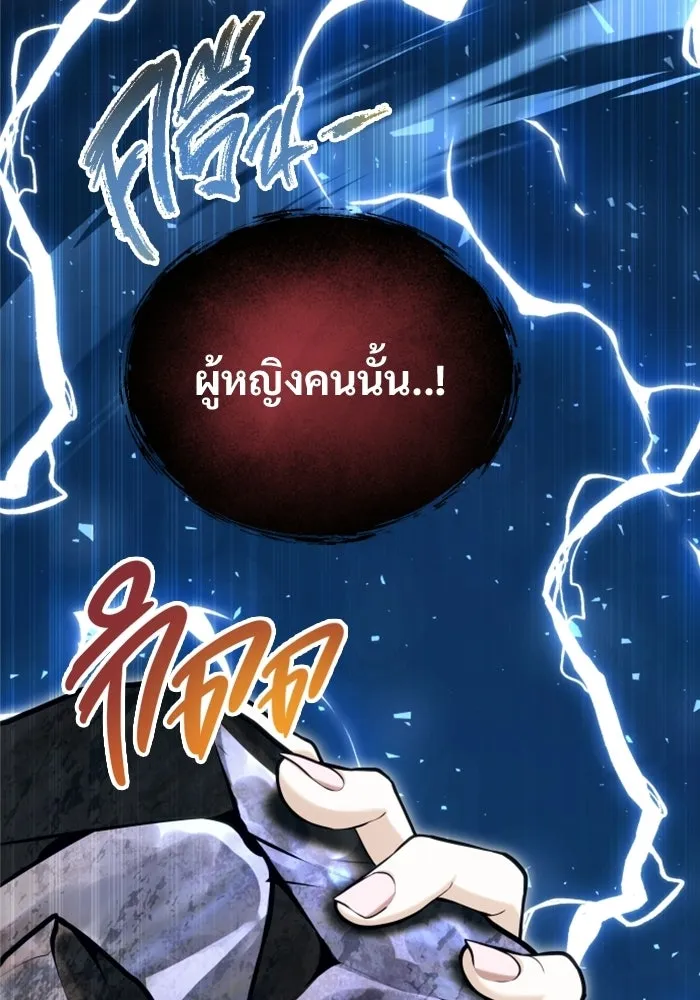 อูเร็ค มาซิโน่ ตอนที่ 57 ตัดสินแพ้ชนะในครั้งเดียว รูปที่ 68