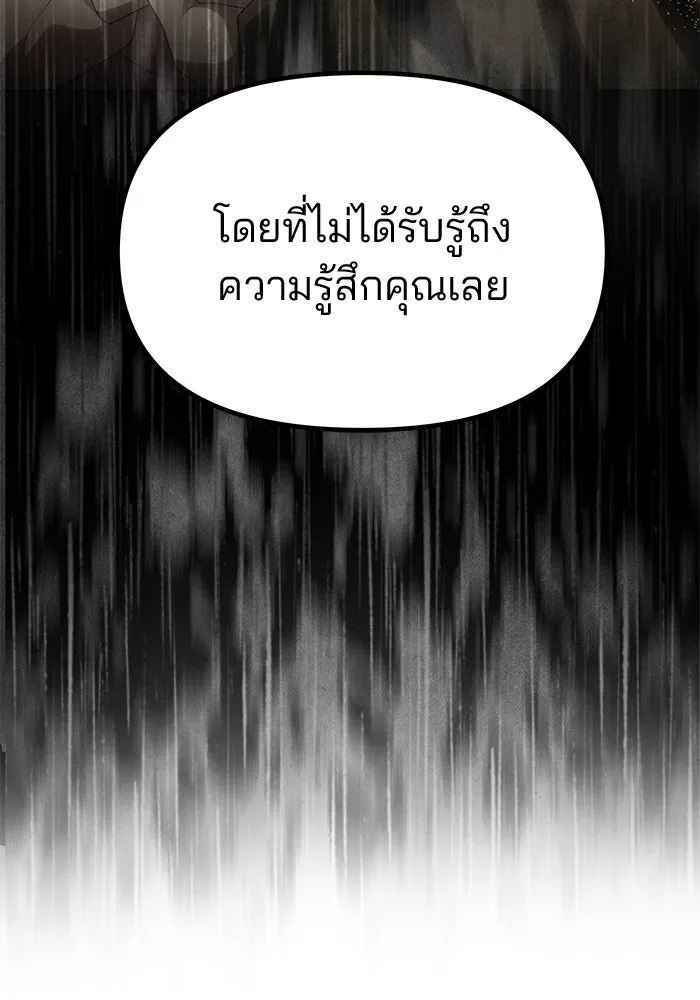 เกมรักจับสามี ตอนที่ 71 (จบซีซัน 1) รูปที่ 44