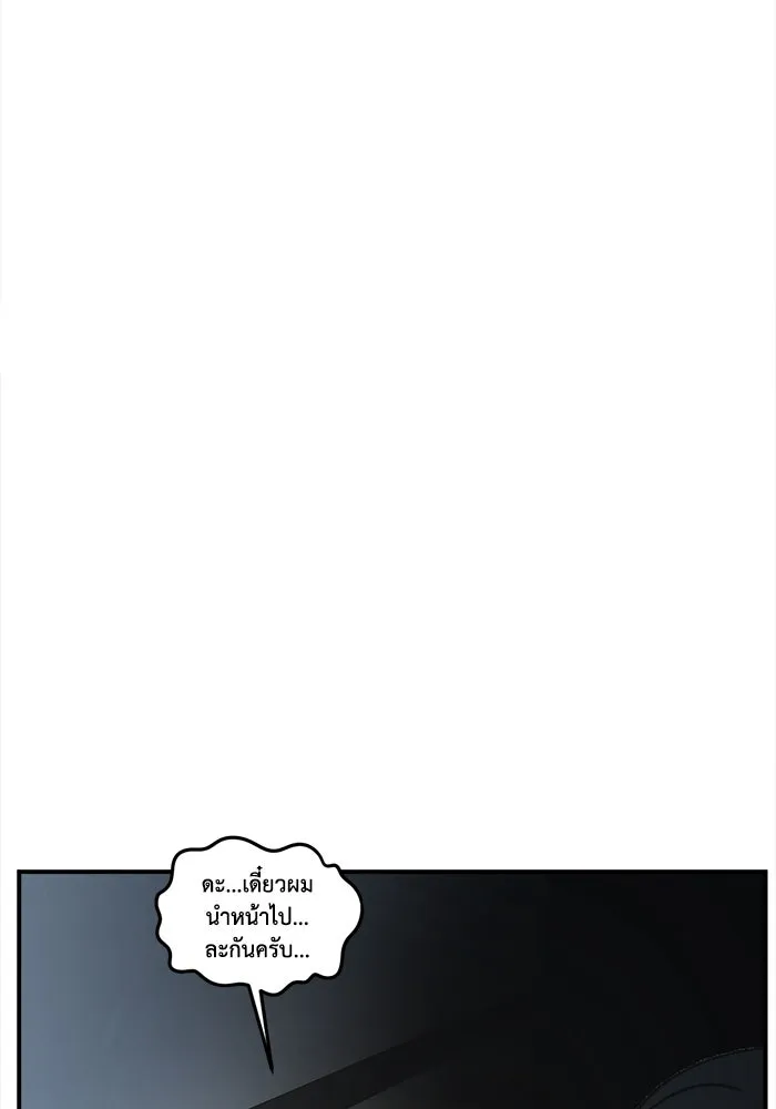 ช่วยเปลี่ยนฉันที ตอนที่ 334. ซีซัน 3 โคดกซู 6 รูปที่ 43