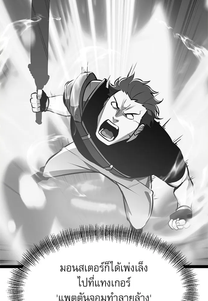 ก็อบลินเลเวล 999 ตอนที่ 5 รูปที่ 31