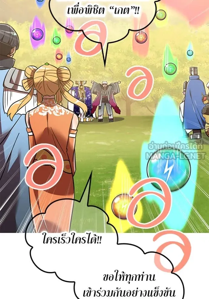 เพลเยอร์เลือดเทวะ ตอนที่ 93 รูปที่ 157