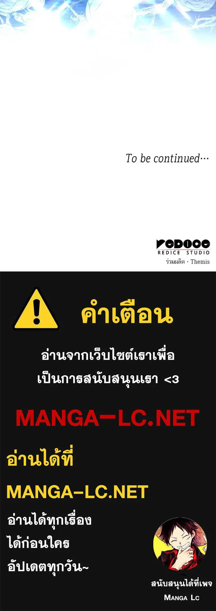 ชาตินี้น้องขอเป็นราช ตอนที่ 122 รูปที่ 142