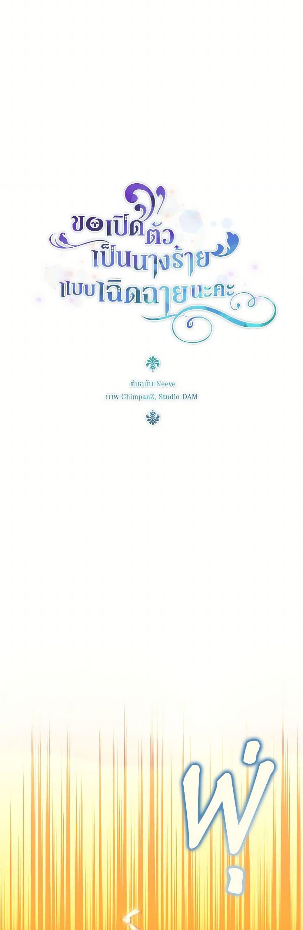 Manga-lc-com อ่านมังงะ อ่านการ์ตูน ออนไลน์ ฟรี The Villainess’s Dazzling Debut ตอนที่ 1 2 3 4 5 6 7 8 9 10 11 12 13 14 ฟรี ไม่มีโฆษณา Manga-lc - อ่าน มังงะ อ่าน การ์ตูน ออนไลน์ อ่านมังงะ ฟรี