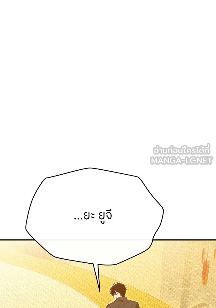 ย้อนเวลามาเป็นมักเน่ ตอนที่ 74 รูปที่ 51