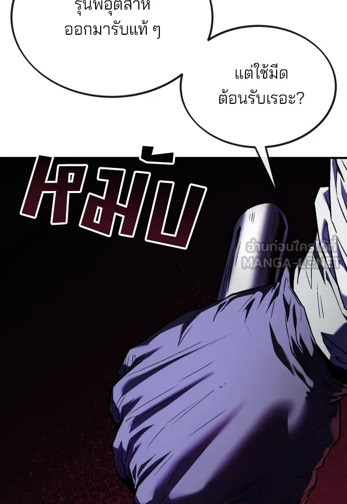 สนิมเชือดเลือดสาด ตอนที่ 3 รูปที่ 213