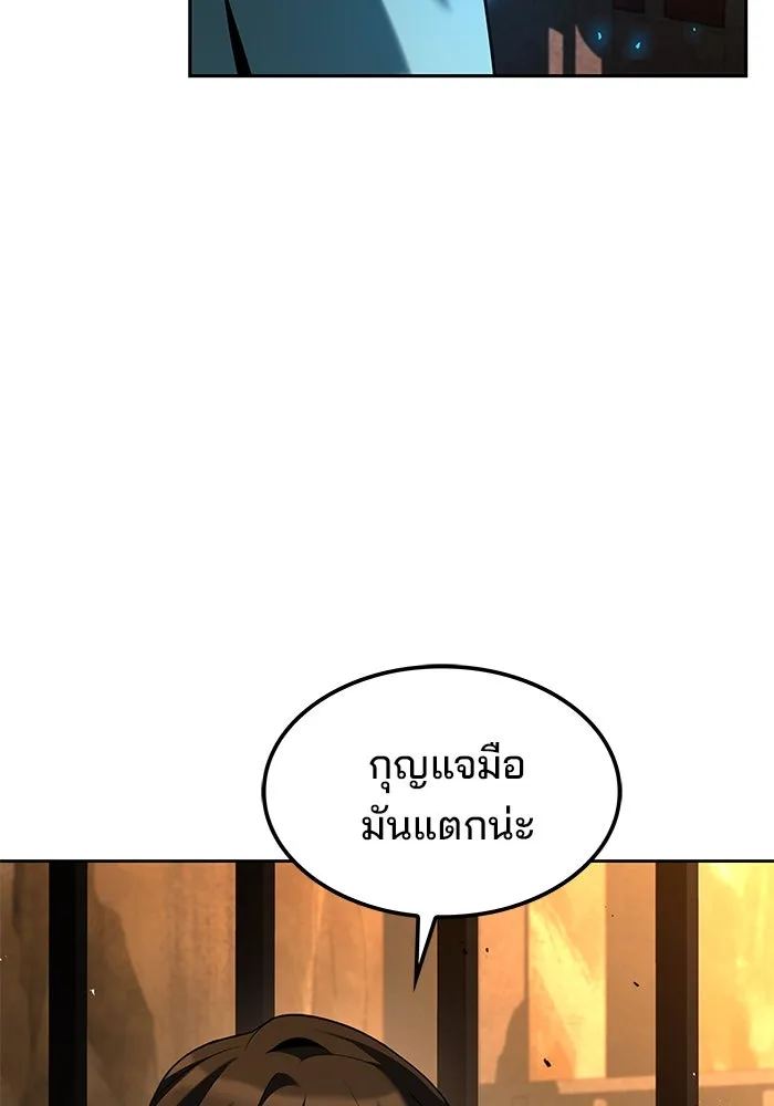 ครัวจอมเวท ตอนที่ 49 รูปที่ 23