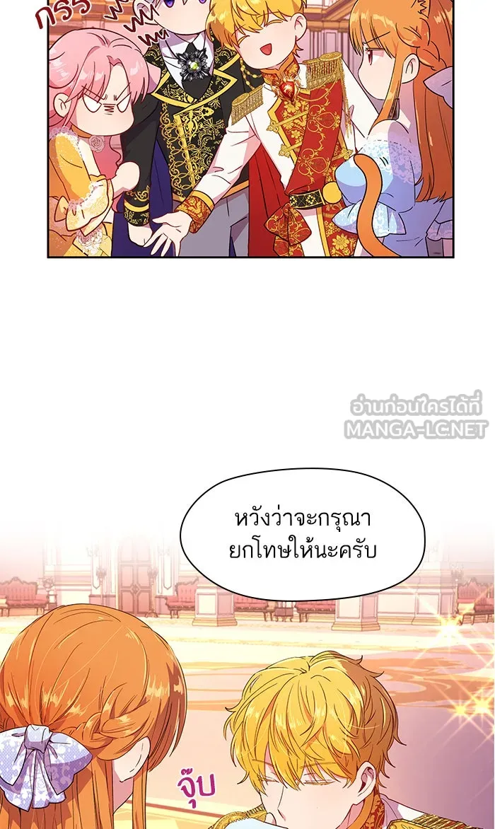 หวานใจสุดโหดโหมดเชื่อง ตอนที่ 8 รูปที่ 9