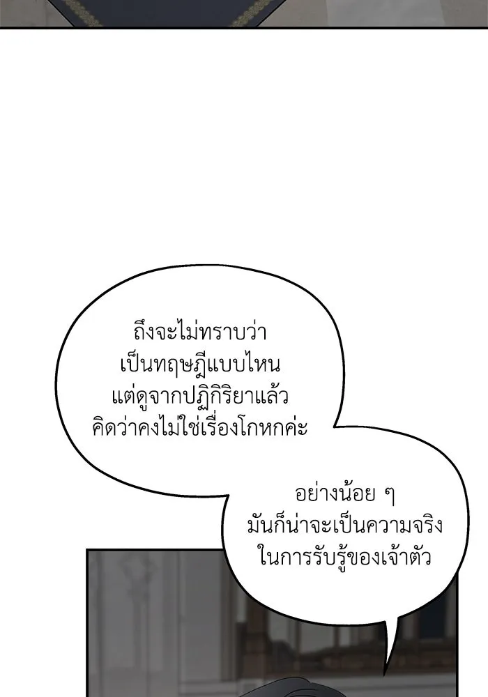 ครอบครัวสามีเห็นทีจะคลั่งรัก ตอนที่ 124 รูปที่ 4