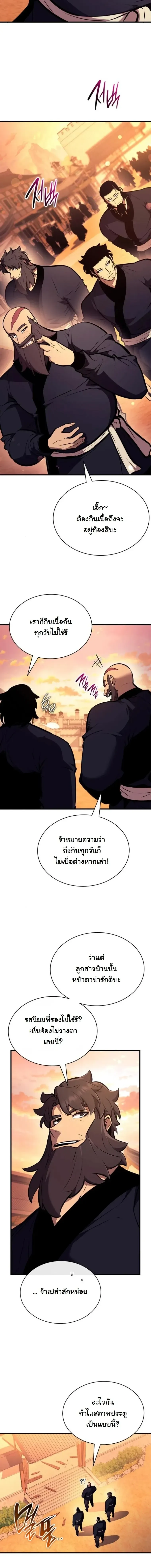 Rebirth of the Divine Demon การหวนค_นของมารสวรรค_ผ_พ_ช_ตใต_หล_า ตอนที่ ตอนที่ 26 รูปที่ 17