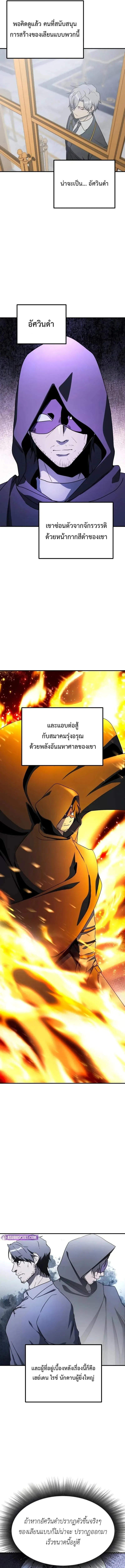 Playing the Perfect Fox-Eyed Villain ฉ_นกลายเป_นวายร_ายจอมเจ_าเล_ห_ส_ดเพอร_เฟค ตอนที่ ตอนที่ 43 รูปที่ 15